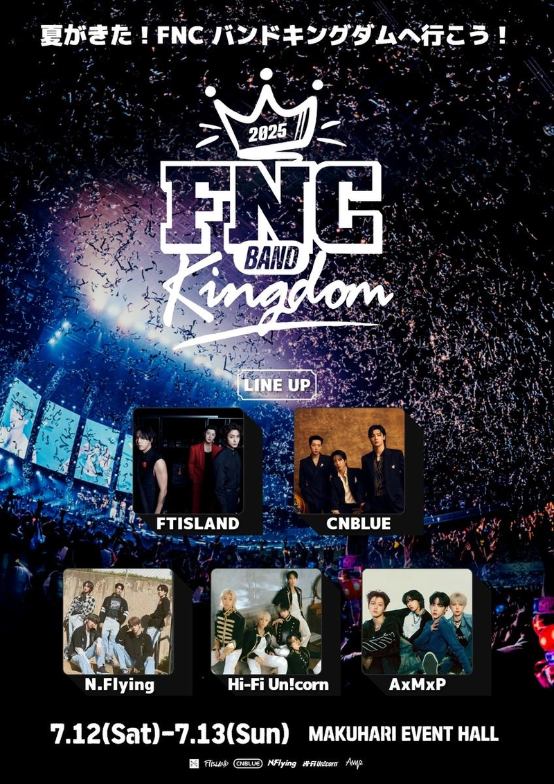 “FT아일랜드·씨엔블루, 일본 무대 달군다”…‘FNC 밴드 킹덤’ 패밀리 콘서트→글로벌 팬심 집중 / FNC엔터테인먼트
