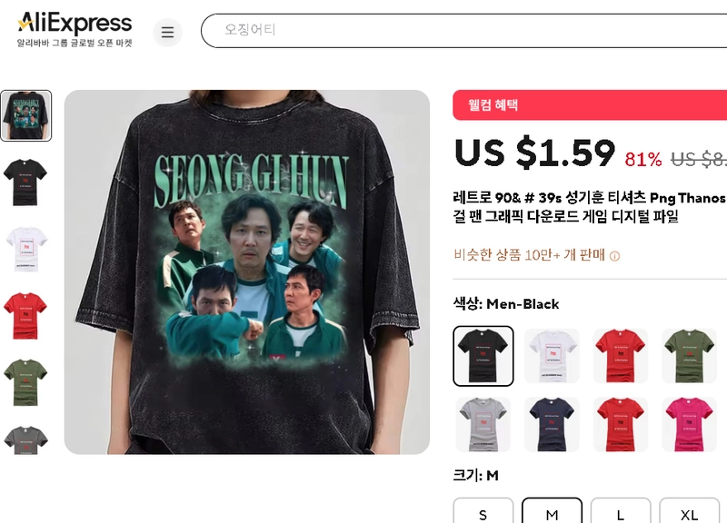 알리익스프레스 페이지