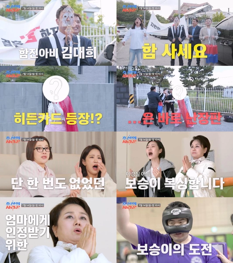 “백년해로 직전 난장판”…김지민·김준호, ‘조선의 사랑꾼’ 함받이 대소동→손보승 링 오르는 각오 / TV CHOSUN