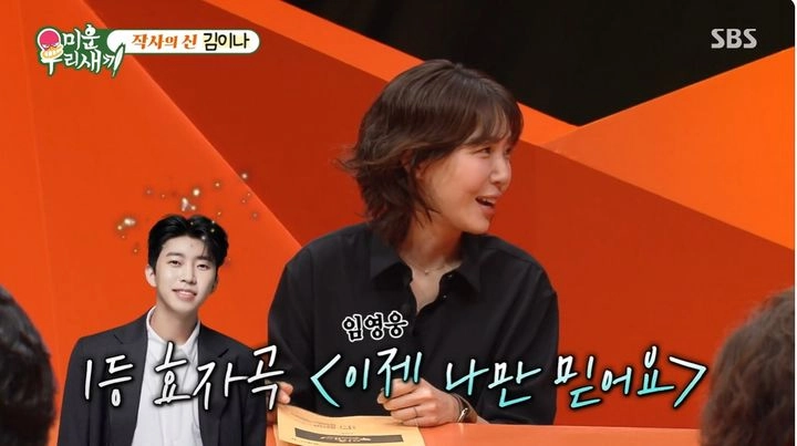 “임영웅 1등 효자곡”…김이나, ‘이젠 나만 믿어요’ 묘비 새길 이유→작사가 인생 고백