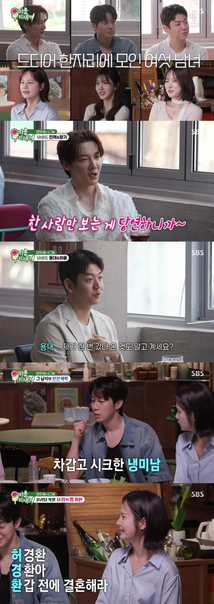 SBS “미운 우리 새끼”