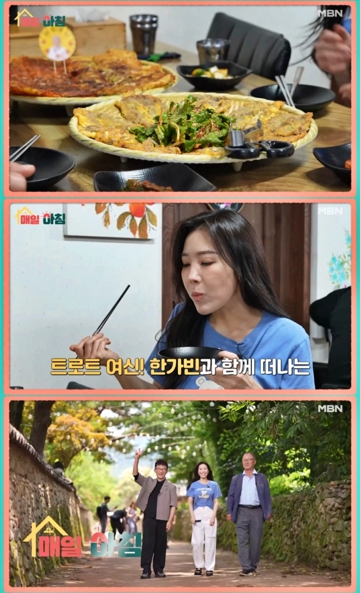 MBN ‘매일아침’ 방송 캡처