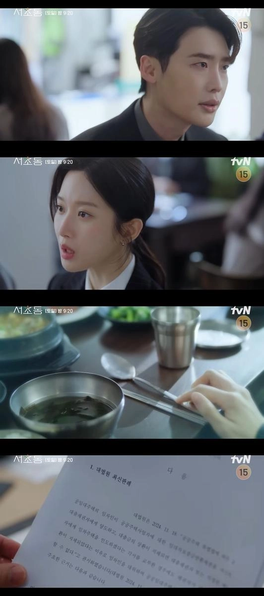 “문가영·이종석, 시선 충돌”…‘서초동’ 저녁식탁서 일어난 의견 대립→썸 기류 시작