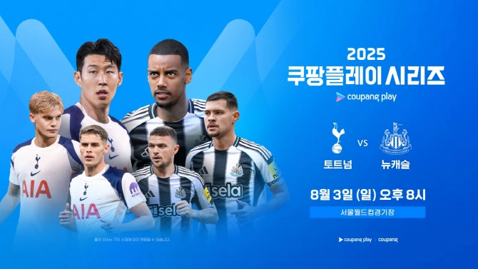 출처=쿠팡플레이