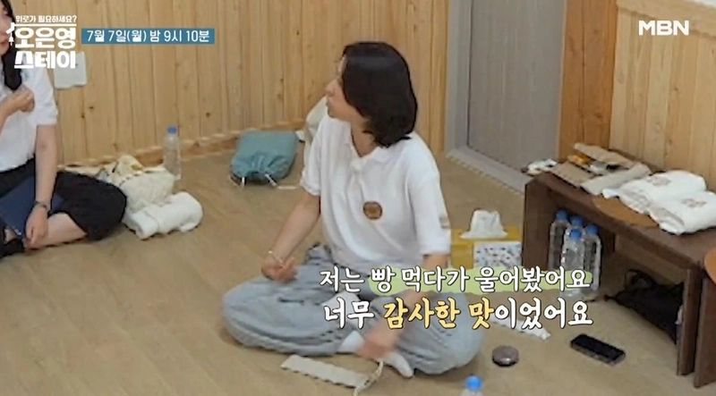 MBN ‘오은영 스테이’