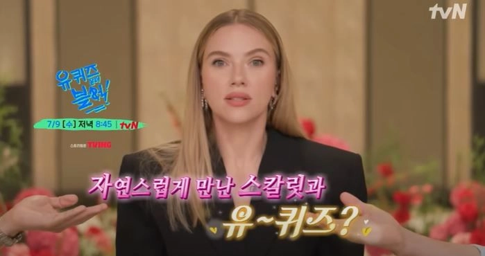 “유재석 만난 스칼릿 조핸슨”…‘유 퀴즈 온 더 블럭’ 공룡 영화 드립→유쾌한 만남