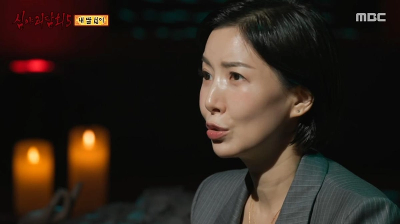 MBC ‘심야괴담회 5’