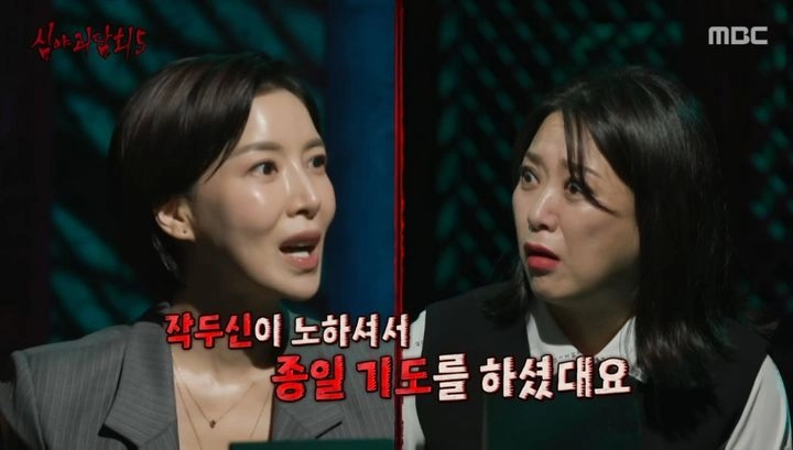 “현장에서 벌어진 미스터리”…윤세아, ‘심야괴담회’서 무당 작두 일화→출연진도 놀랐다