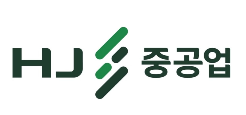 출처: HJ중공업