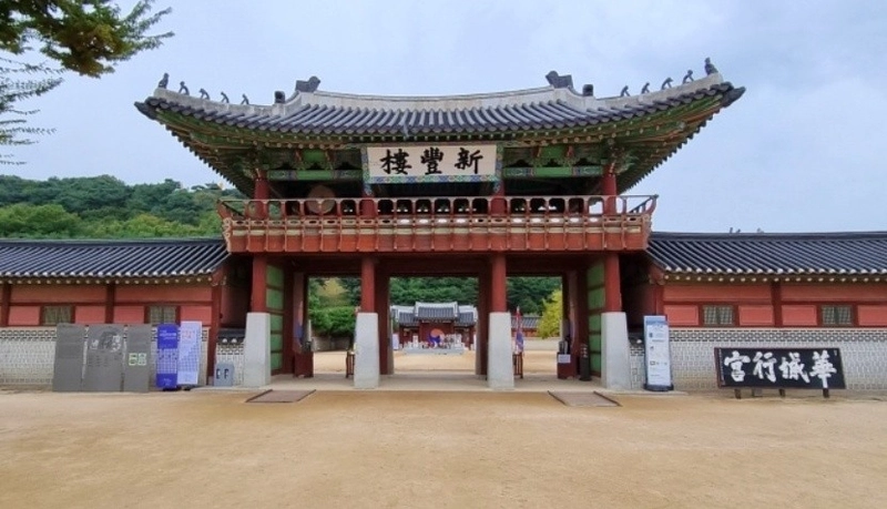 사진 출처 = 수원 화성행궁 업체 제공