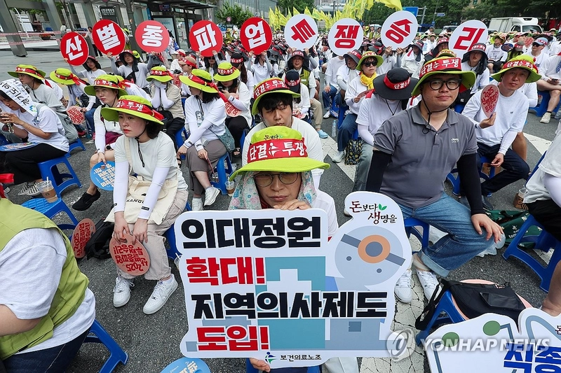 전국보건의료산업노조 조합원들이 서울 숭례문 인근에서 총력투쟁 결의대회를 열고 공공의대 설립과 의사 인력 확충을 촉구하고 있다. 2025.7.2 / 연합뉴스