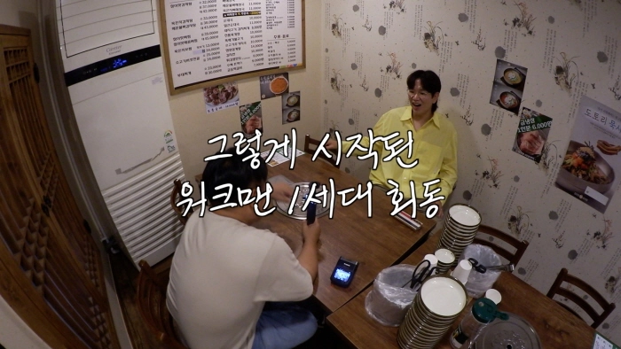 “솔직 끝판왕 돌아왔다”…장성규, ‘퇴물 장성규’서 워크맨 하차 이유→새 도전 선언 / 오오티비