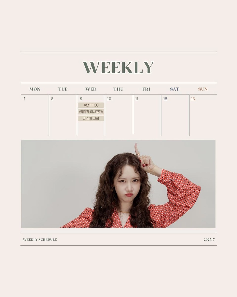 “7월의 장난기”…임윤아, 청량한 표정→깜찍한 주간 예고 / 소녀시대 임윤아 인스타그램