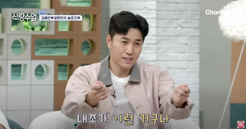 채널A ‘요즘 남자 라이프-신랑수업’
