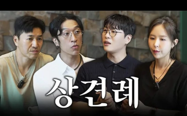 출처=유튜브 채널 '어떠신지?'