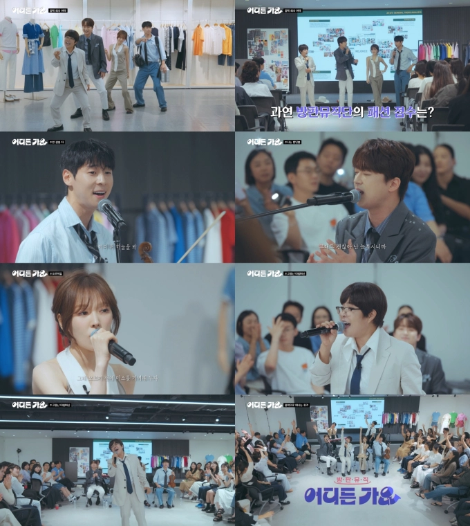 출처=KBS2 '방판뮤직 : 어디든 가요'