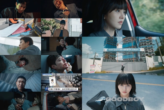 출처=JTBC '굿보이'