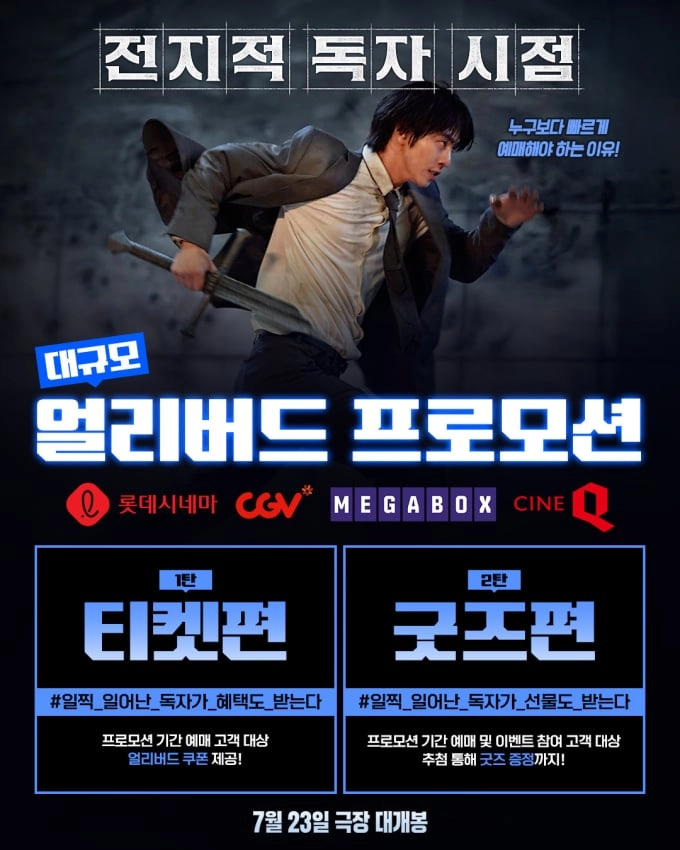 출처=롯데엔터테인먼트