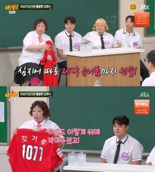 사진 출처 = 아는형님