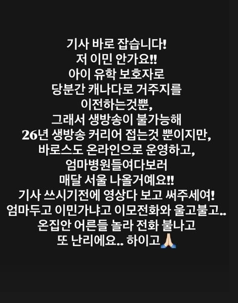 “이민 아닌 거주지 이전”…안선영, 캐나다 생활 결정→커리어 포기 아니다