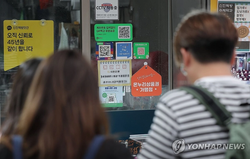 지역화폐주, 12조 소비쿠폰 지급 확정에 일제히 급등