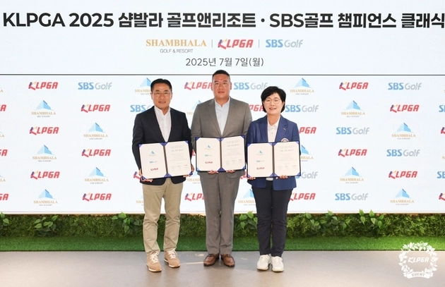 “챔피언스투어 2개 대회 확정”…KLPGA, 샴발라·SBS골프 클래식 개최→대회 조인식 진행 / 연합뉴스