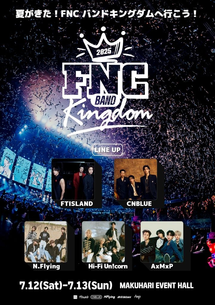 “FT아일랜드·씨엔블루, 일본 무대서 불붙다”…‘FNC 밴드 킹덤 2025’→밴드 열기 확산