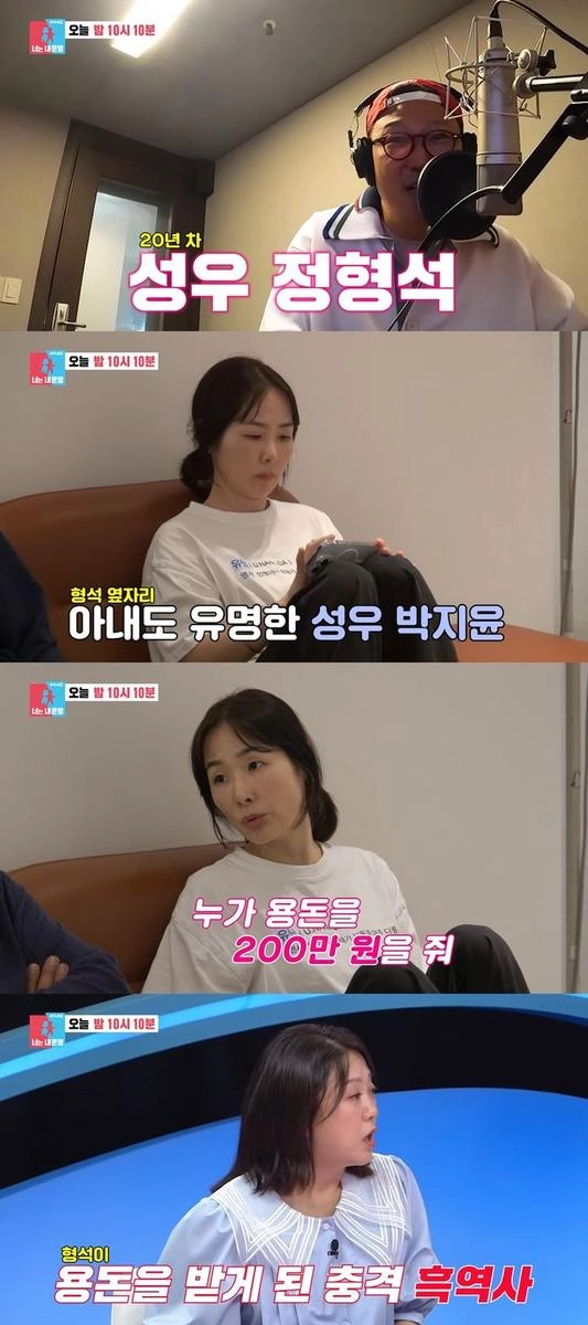 “박지윤도 당황했다”…정형석, ‘동상이몽2’서 용돈 인상 요구→스튜디오 반응 쏠렸다