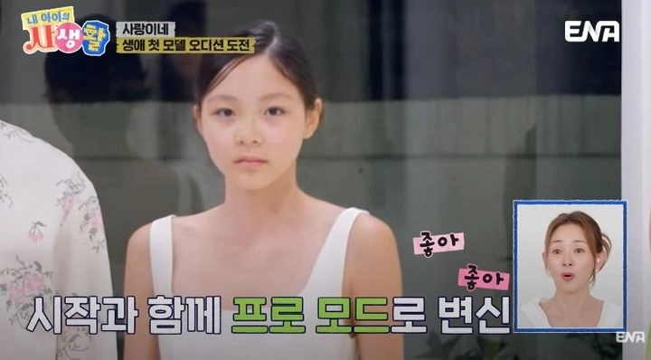 “엄마의 다정한 위로”…야노 시호·추사랑, ‘내 아이의 사생활’ 오디션 도전→눈물과 성장