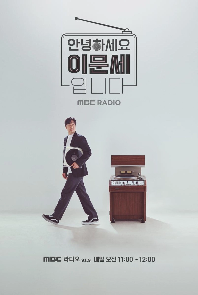“음악 맛집 약속한다”…이문세, ‘안녕하세요 이문세입니다’ FM4U 새 출발→DJ 복귀 / MBC FM4U ‘안녕하세요 이문세입니다’, 케이문에프엔디