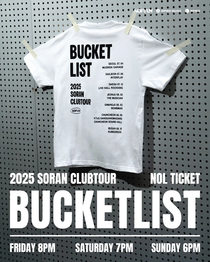 “소란 클럽투어로 팬과 더 가까이”…소란, ‘BUCKETLIST’서 중구난방 세트리스트→이색 무대 예고