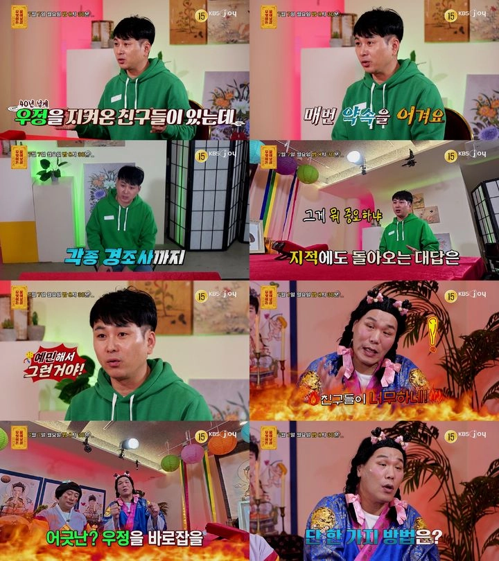 “절친이면 2시간 늦어도 괜찮나”…‘무엇이든 물어보살’서 터진 우정 고민→출연진 현실 조언