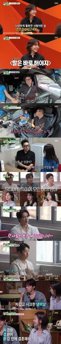 “3대3 미팅의 반전”…‘미운 우리 새끼’ 허경환·최진혁·이용대, 냉미남 매력→웃음과 설렘의 절정 / SBS