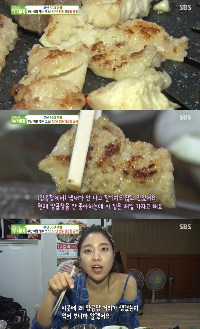 생생정보 부산 남포동 양곱창