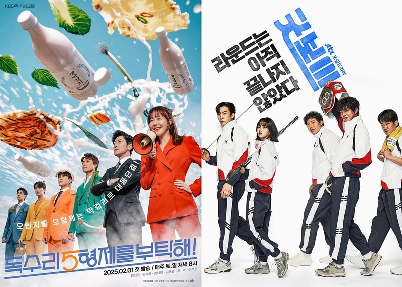 KBS2 '독수리 5형제를 부탁해!' / JTBC '굿보이'