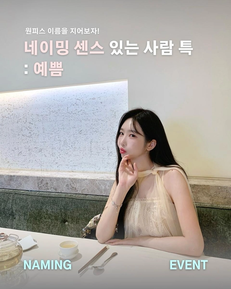 “네이밍의 순간은 설렘”…임시연, 투명한 감성→여름빛 미소로 물들다 / 커플팰리스2 출연자 임시연 인스타그램