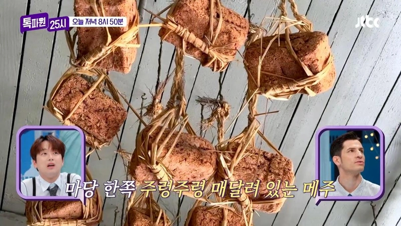 JTBC ‘톡파원 25시’