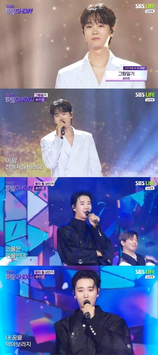 “천상의 목소리로 돌아왔다”…송민준, ‘더 트롯쇼’ 신곡 무대→성공적 컴백 신호탄