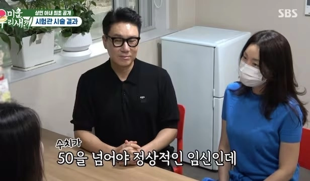 SBS ‘미운 우리 새끼’