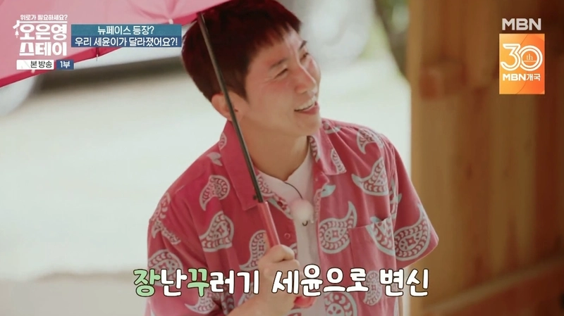 MBN '오은영 스테이' 캡처