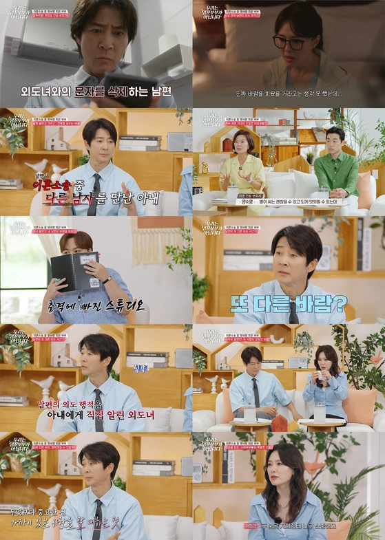 tvN '우리는 잉꼬부부가 아닙니다'