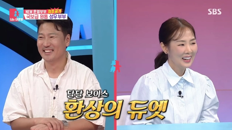 SBS '동상이몽2-너는 내 운명' 캡처
