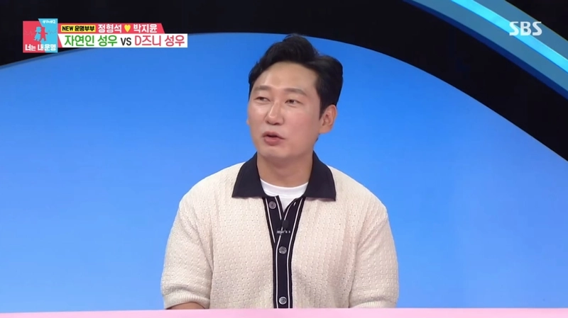 SBS '동상이몽2-너는 내 운명' 캡처