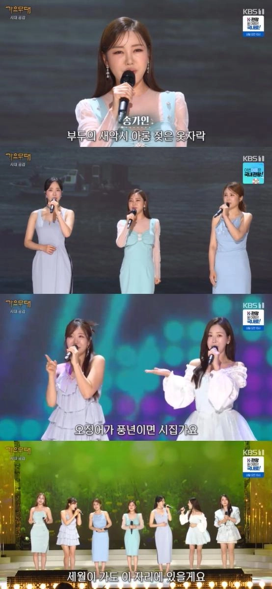 “송가인·강예슬, 트롯 퀸 우정의 무대”…‘가요무대’서 콘서트 기대감→감동 선사 / KBS1