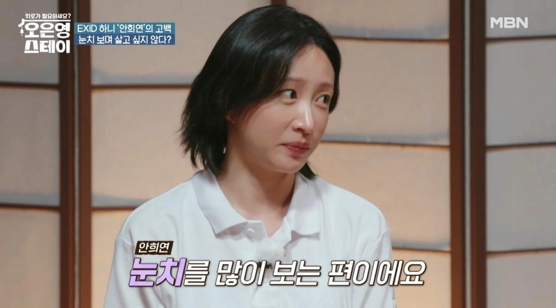 MBN '오은영 스테이' 방송 캡처