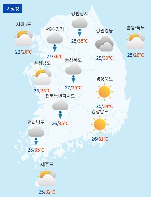 전국날씨예보 / 케이웨더