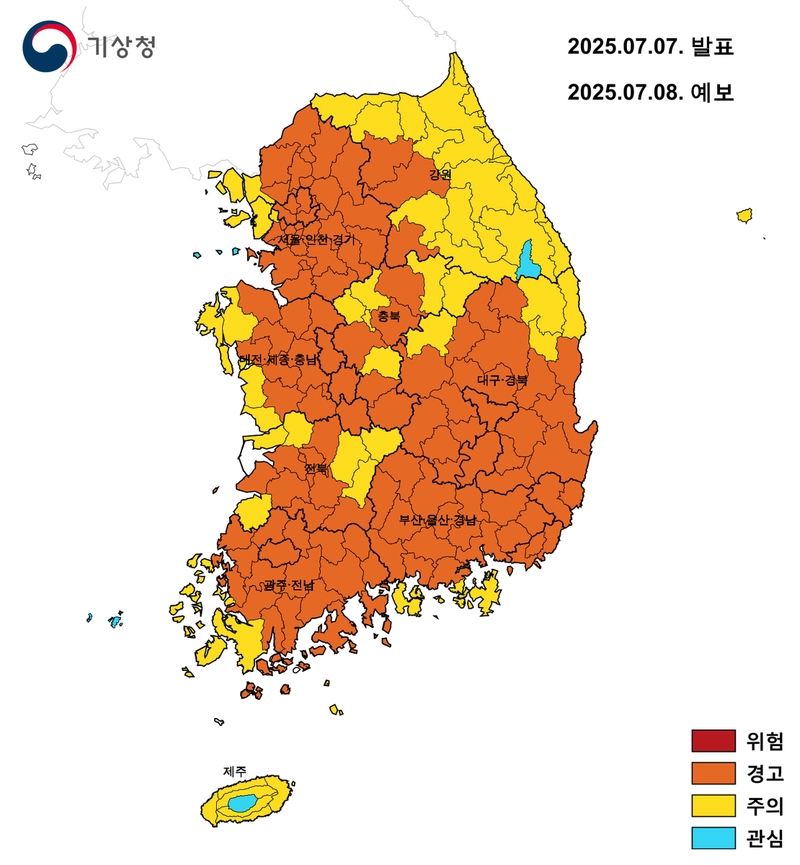 기상청