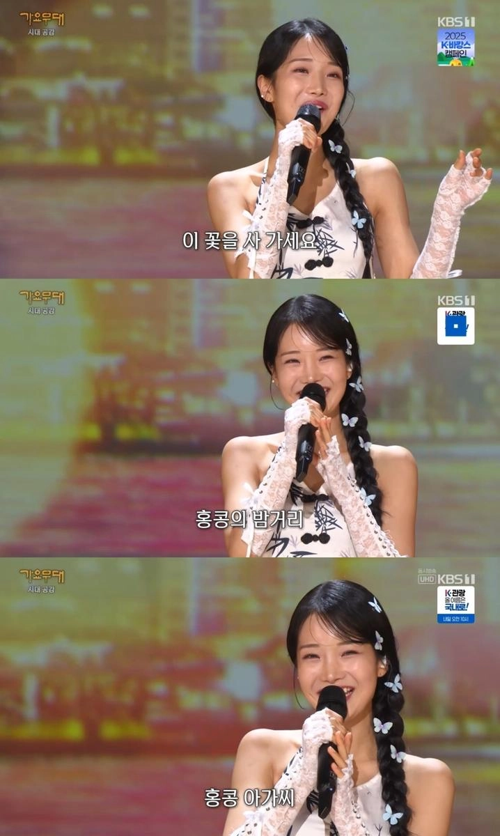 “김소연, 트롯의 시간도 넘는다”…‘가요무대’서 ‘홍콩 아가씨’ 변신→러블리 매력 폭발 / KBS 1TV