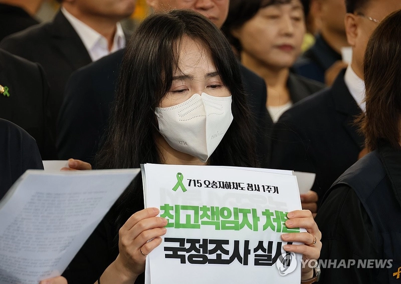 궁평2지하차도서 침통해 하는 오송참사 유족 / 연합뉴스