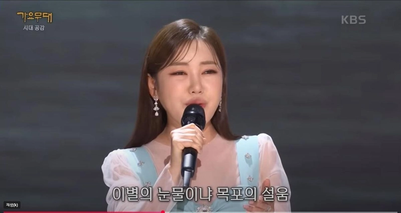 KBS1 ‘가요무대’ 캡처